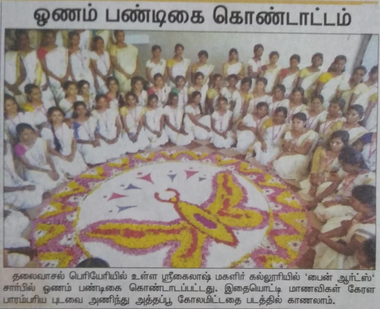 ONAM